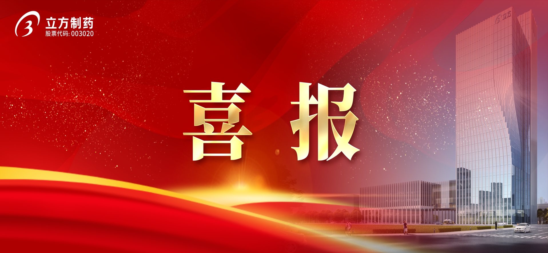 星空官方网站-星空online(中国)
化学原料药帕利哌酮获批上市