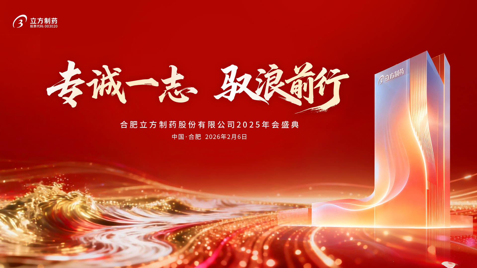 星空官方网站-星空online(中国)
2025年会盛典隆重举行